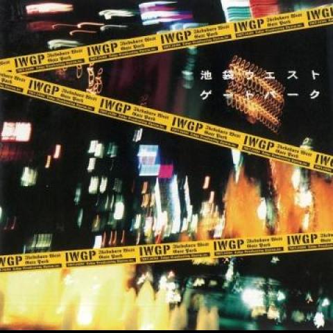 LP Record VARIOUS - Ikebukuro West Gate Park Original S PROT7130 UNIVERSAL MUSIC 2021 Japan Japanese Soundtracks
