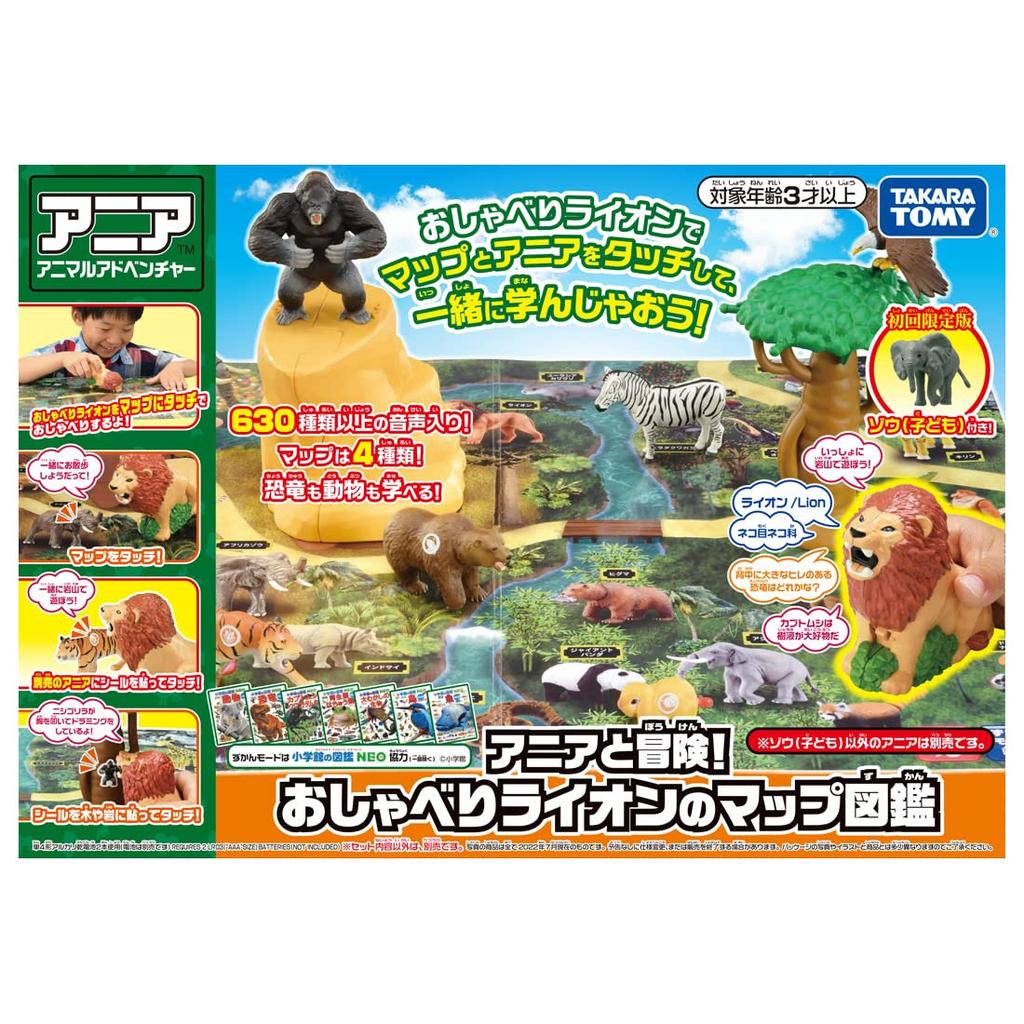 TAKARA TOMY Ania Talking Lion Map Book Animal Dinosaur Toy for Ages 3 and Up Adventure! (Limited Edition)