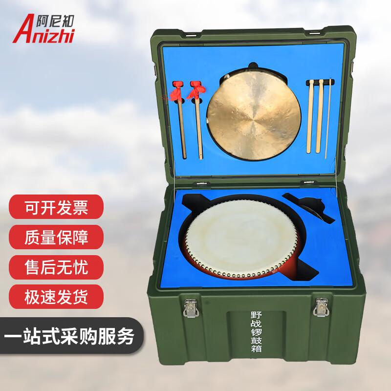 Anizhi Field Multi-functional Equipment Box Set