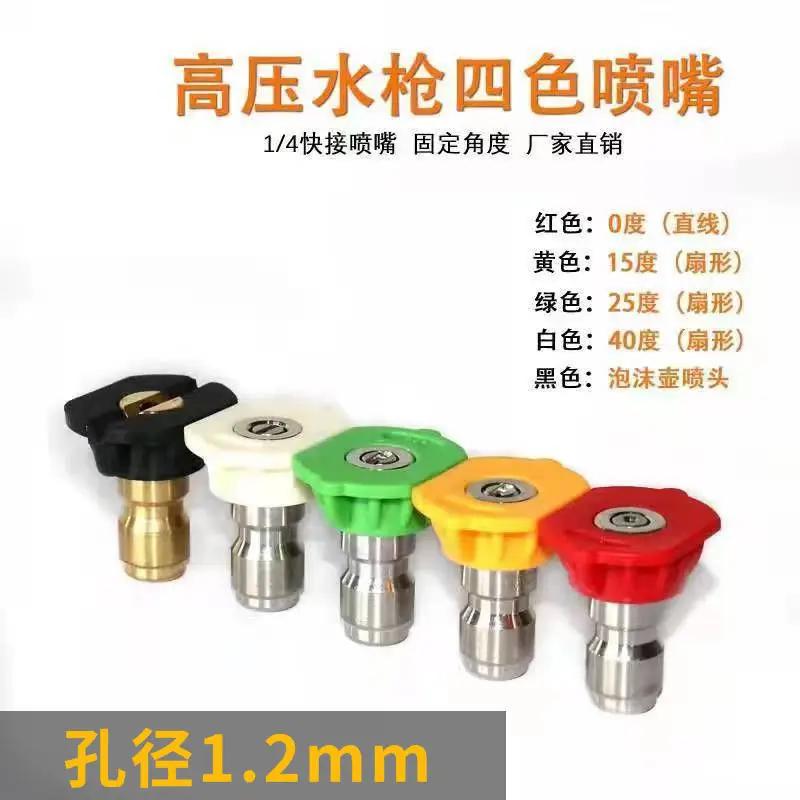 5/7pcs/Set High Pressure Water Gun Sprayer Stainless Steel Tip with 1.2mm Aperture Connector Car Washing Nozzles 0-40 Degree
