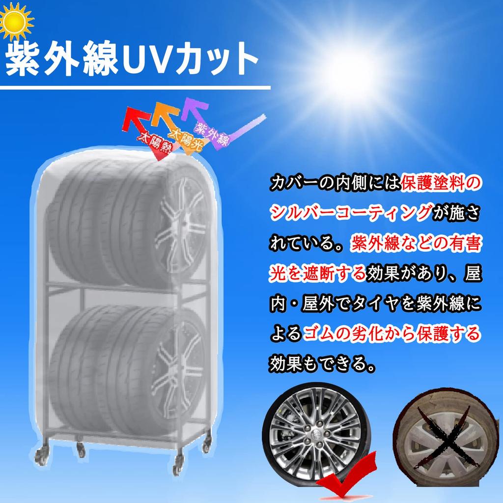 Outdoor Waterproof Tire Rack Cover, Holds 4 Tires, 420D Thick, 170cm (H) x 75cm (L) x 85cm (W), for SUVs, UV Protection, Deterioration Prevention, Dir