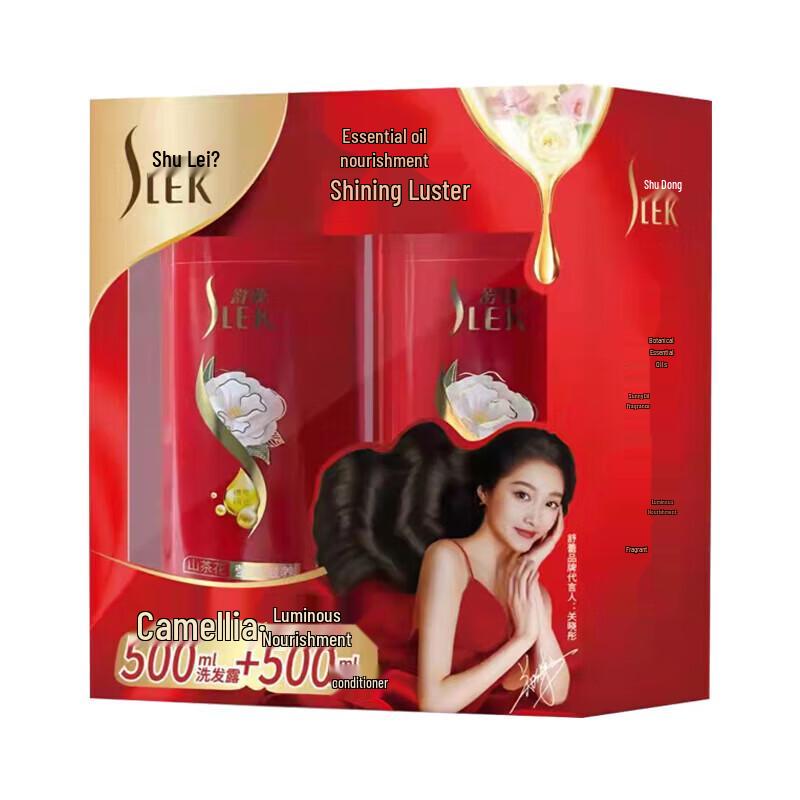 ShuLei Camellia Nourishing Hair Care Set