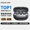 Philips TAT3469 Wireless Open-Ear Clip Bluetooth Headphones