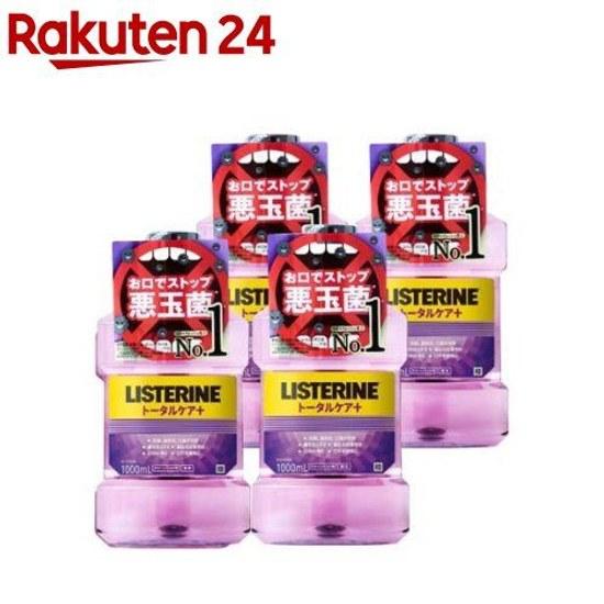 Лекарственное средство Listerine Total Care Plus со вкусом мяты (Набор из 4 бутылок по 1000 мл) Жидкая зубная паста для детей от неприятного запаха изо рта