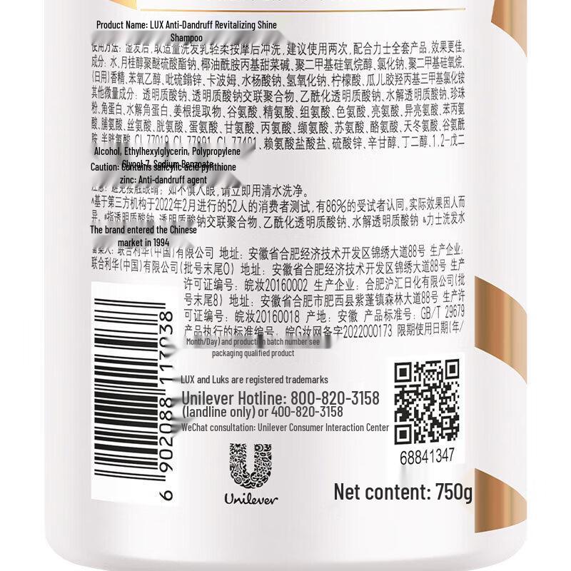 Lux 750g Hyaluronic Acid Anti-Dandruff Shampoo