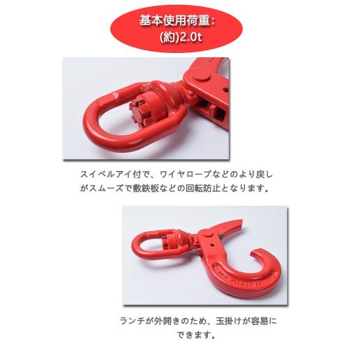 Swivel Hook, Rotating Locking Hook, 2T Self-Locking Hook, 2000kg Capacity, Latch Lock, Rotating, Lifting Equipment, Heavy Hook, Chain Sling, Lifting H