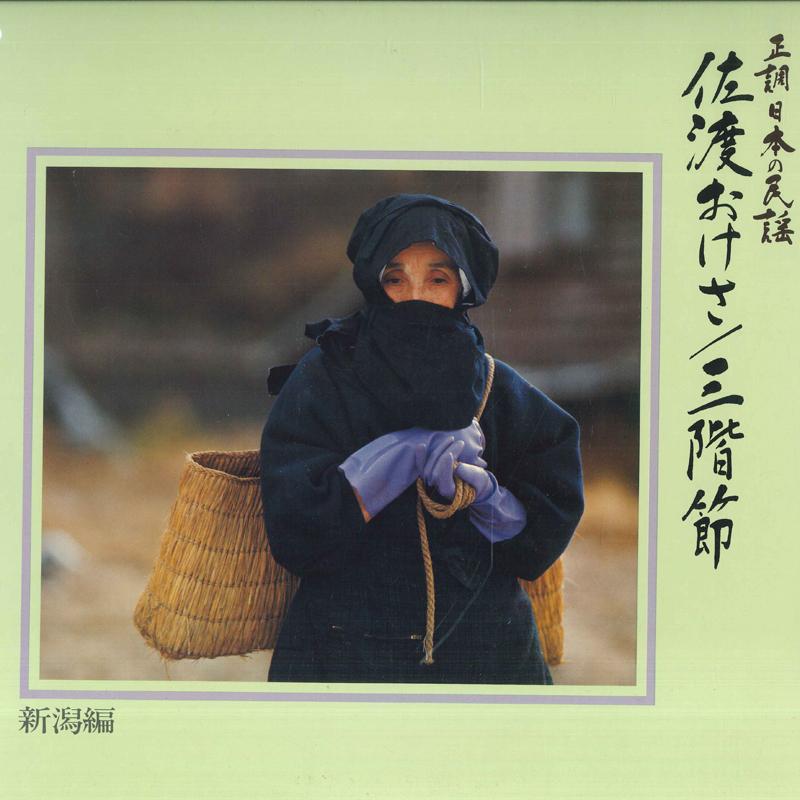 LP Record  - Seichou nipponnominyou / Niigata he FCLA389 CBS SONY Japan Japanese Traditional/Folk Used