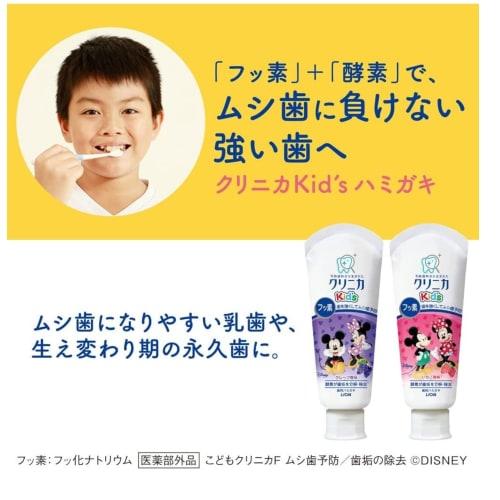 Bulk Purchase: Lion Clinica Kid's Medicated Toothpaste, Grape Flavor, 60g, Set of 3, with Fluoride