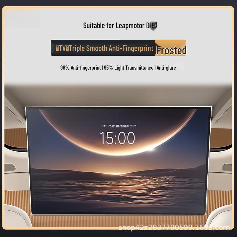 Leapmotor D19 Control Screen Tempered Film: Car Interior Decoration & Protection Accessory
