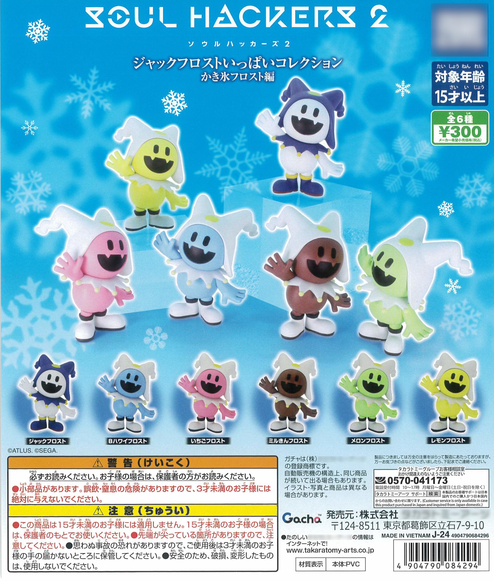 

Soul Hackers 2 Jack Frost Collection: Shaved Ice Frost Edition, 6 Types [Full Set] by Cap*Cell Toy