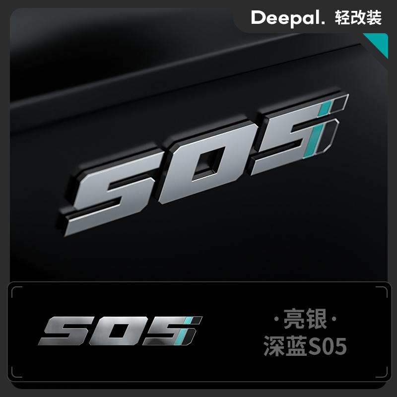 For Deepa S07/S05/L07 Personalized car Emblems lettering rear badge sticker modified parts blackened badge