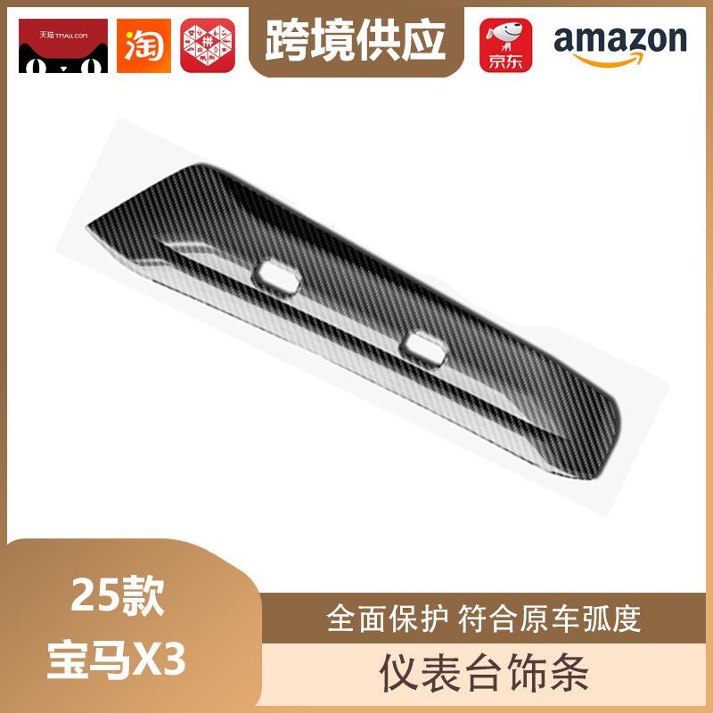 Libos Carbon Fiber Pattern Dashboard Trim for 25 BMW X3 Models