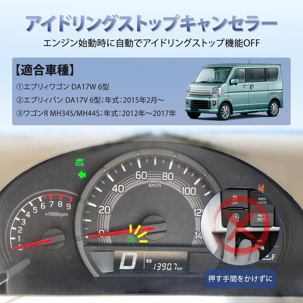 Kotesoto Suzuki Everyday DA17W DA17V 6 Idling Stop Canceller