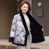 Ronghua Mama 2025 Reversible Short Winter Coat for Middle-Aged Women