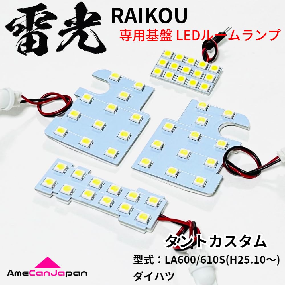 AmeCanJapan LED Room Lamp Set for Daihatsu Tanto Custom LA600S LA610S Specially Designed for Daihatsu Vehicles Includes Circuit Board and Parts