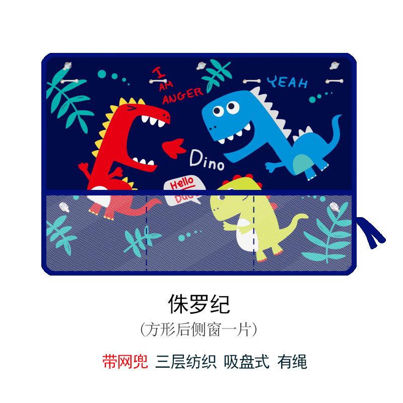 Cute Cartoon Car Sunshade for Kids Rear Window Sunscreen And Heat Blocking with Mesh Pocket Baby Safety Car Accessory