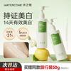 Shui Zhi Kou Nicotinamide Whitening Body Lotion