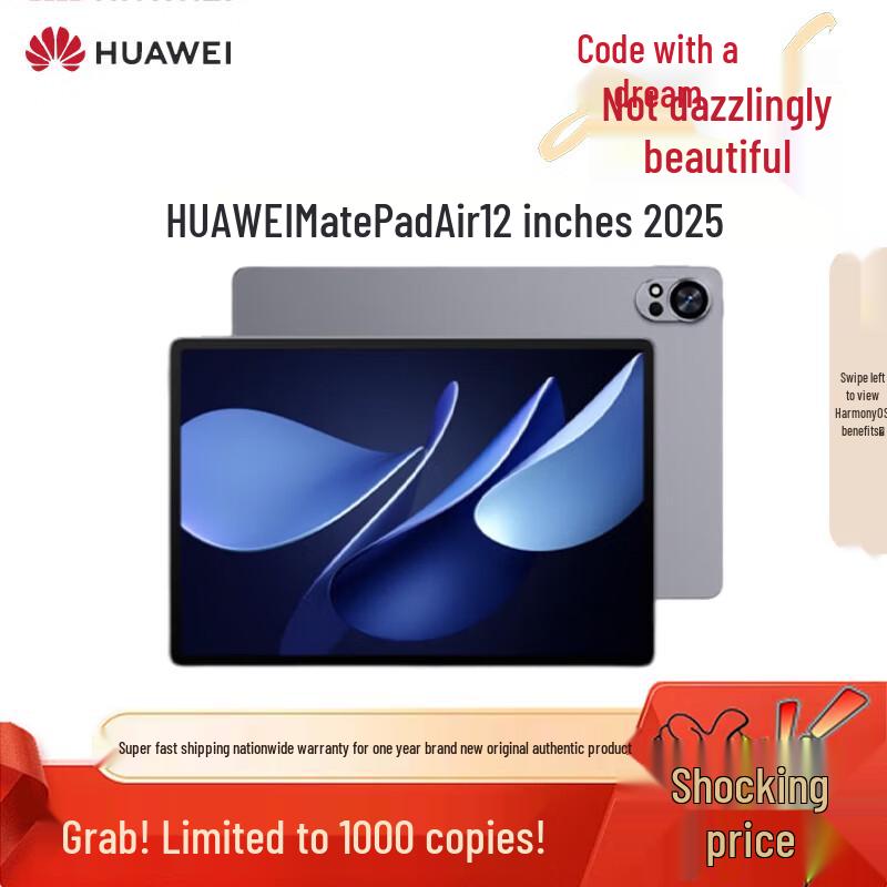 

Huawei MatePad Air 12-inch 2025 Tablet (CN version) 8GB+256GB