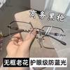 Modische hochauflösende Blaulichtfilter-Lesebrille randlos Herren Damen Fernsicht-Brille ultraleicht Alterssichtigkeit-Brille