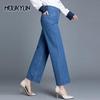Thin Section Jeans Female Spring and Autumn High-waisted Straight Dragged Wide-leg Pants Fat Large Size Pants Loose Plus Size