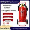 3C Certified Cart-Type Dry Powder Fire Extinguisher 20/35/50KG for Factory, Warehouse, and Gas Station Use