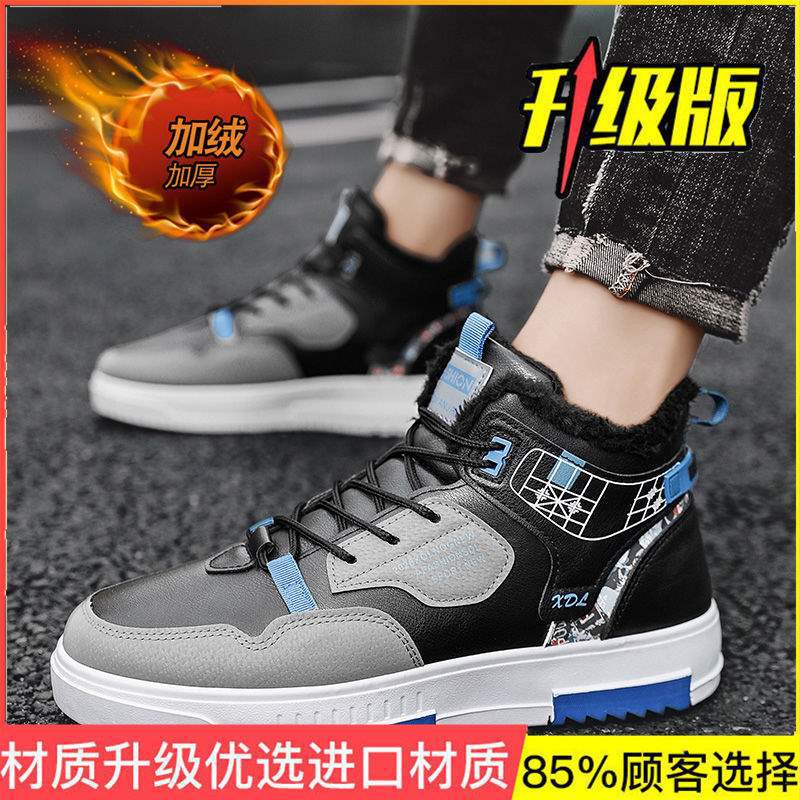 Men's shoes 2025 new winter velvet thickened warm cotton shoes sports board shoes men's student casual little white tide shoes