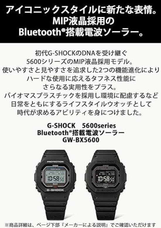 Casio Watch Black with MIP Solar and G-Shock Men's GW-BX5600, (GW-BX5600-1), LCD, Bluetooth, Radio-Controlled Power, Eco-Friendly Materials. [Used]