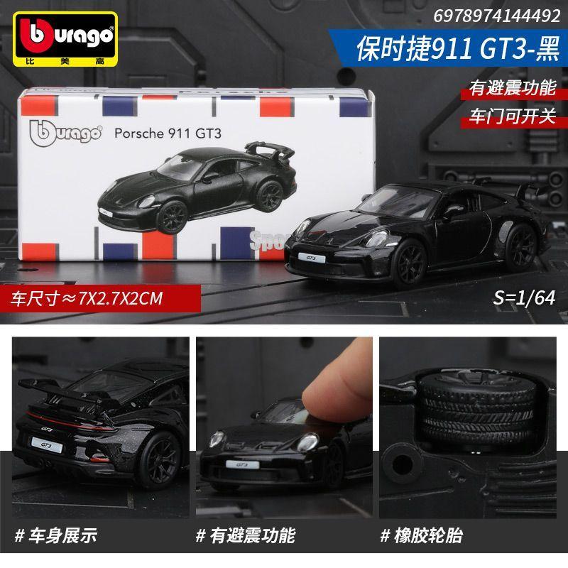 Bburago 1: 64 911gt2 Rs/Huracan/Urus/Aventador/Gallardo/Eldorado Biarritz/ A110/Corvette Stingray Alloy Car Model Hobby Gift Toy
