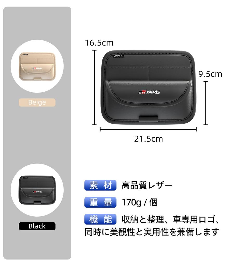 GR Yaris Exclusive Car Sun Visor Sunglasses Car Eyeglass Car Card Glasses Storage Large GR YARiS Custom Interior Leather Holder, Storage, Holder,