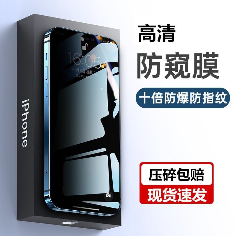 Applicable to Apple 11 tempered film 11E protective film 1promax mobile phone glass film iPhone11 anti-privacy plus
