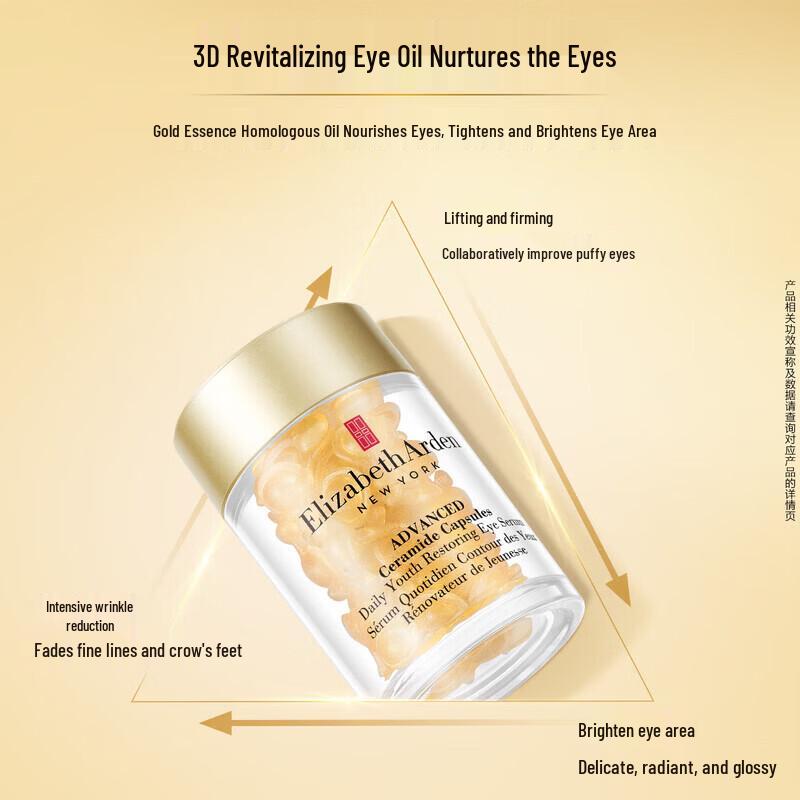 Elizabeth Arden Ceramide Gold Eye Serum Capsules