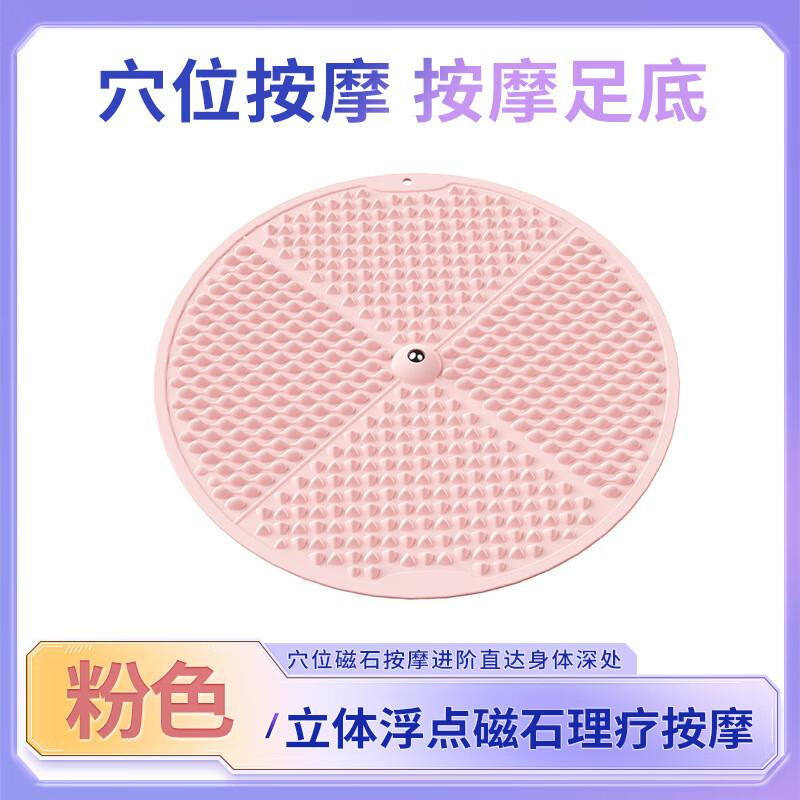 Fuou Round Silicone Acupressure Foot Massager Mat