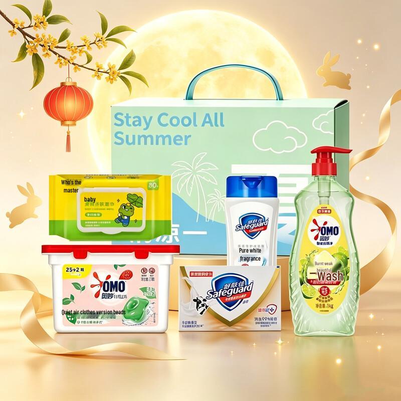 Safeguard Cool Summer Personal & Home Care Gift Box