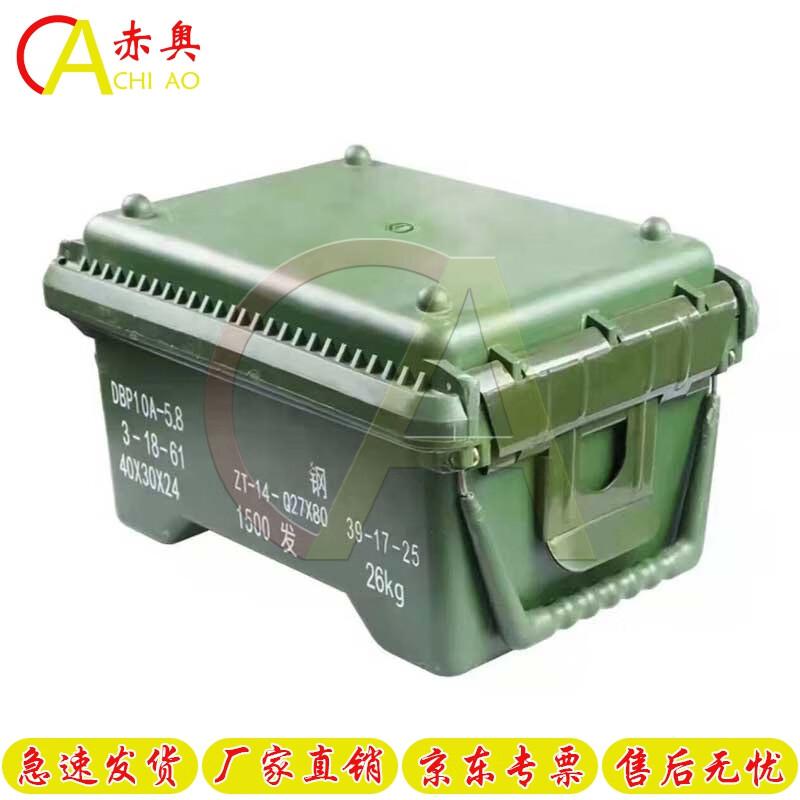 Chiao Portable Multifunctional Tactical Training Box