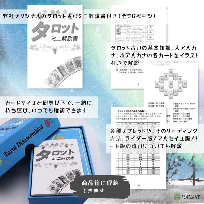 Tarot Disassembled Tarot Reading Instructions with Japanese Instruction Manual, Authentic Tarot Cards, 78 Cards