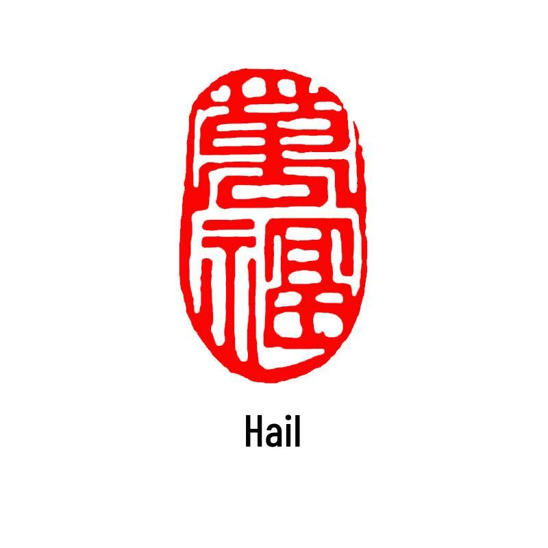 Junran Calligraphy Seal: Carved Oval Leisure Seal in Ancient Painting Style