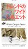 Genuine Dickies Men's Wide Cargo Pants, Work Pants, Military Style, RL4-1340, Size XL, C-Khaki