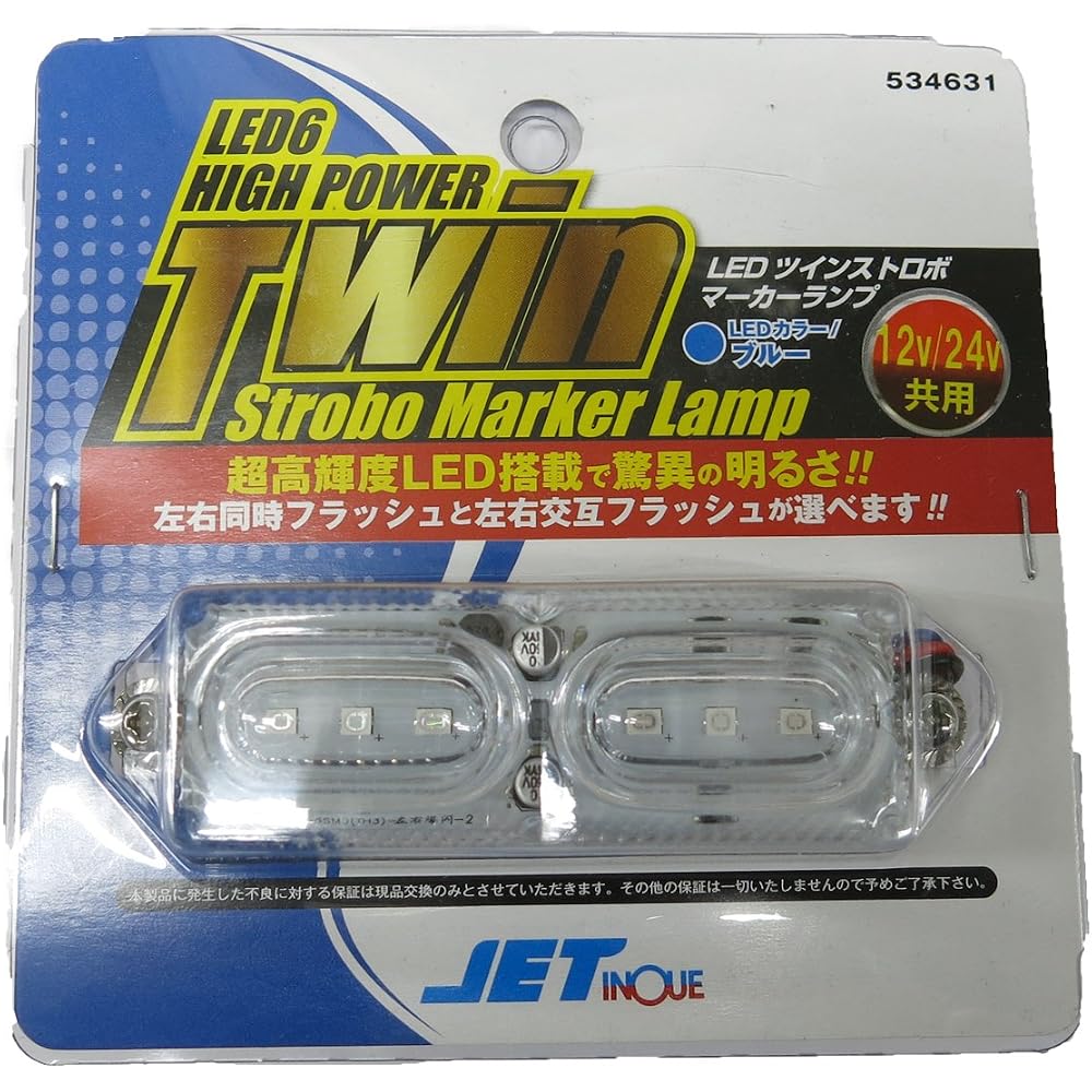Jet Inoue LED Twin Strobe Marker 24V Blue 534631