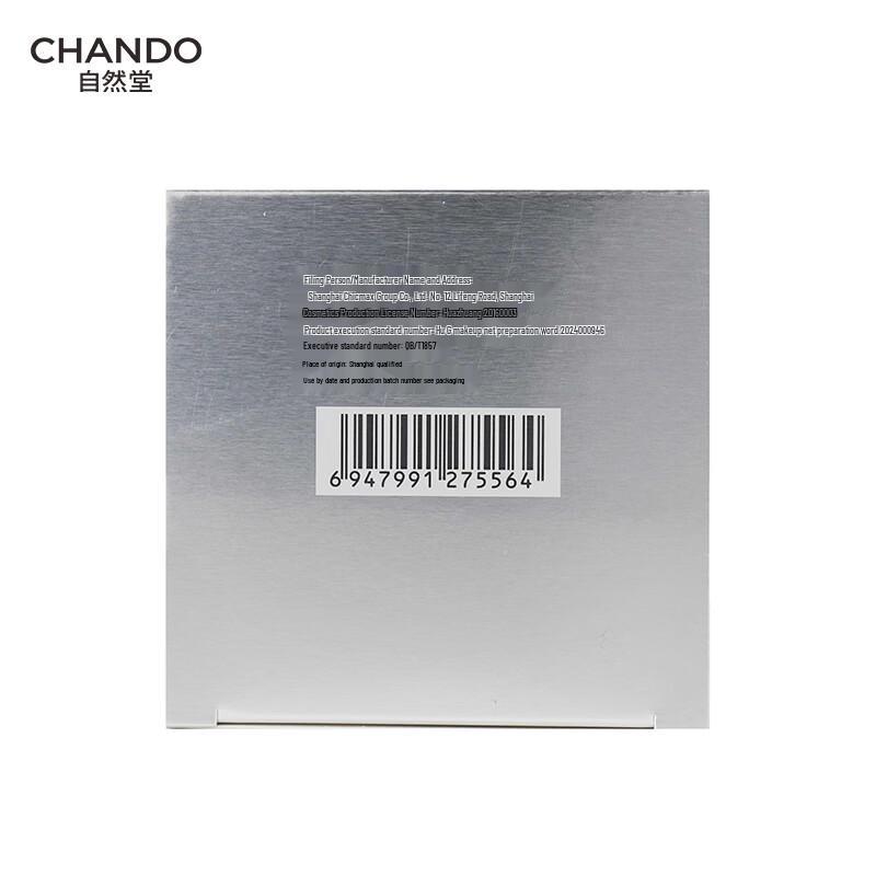 Chando Soothing Repair Extreme Cold Moisturizing Cream