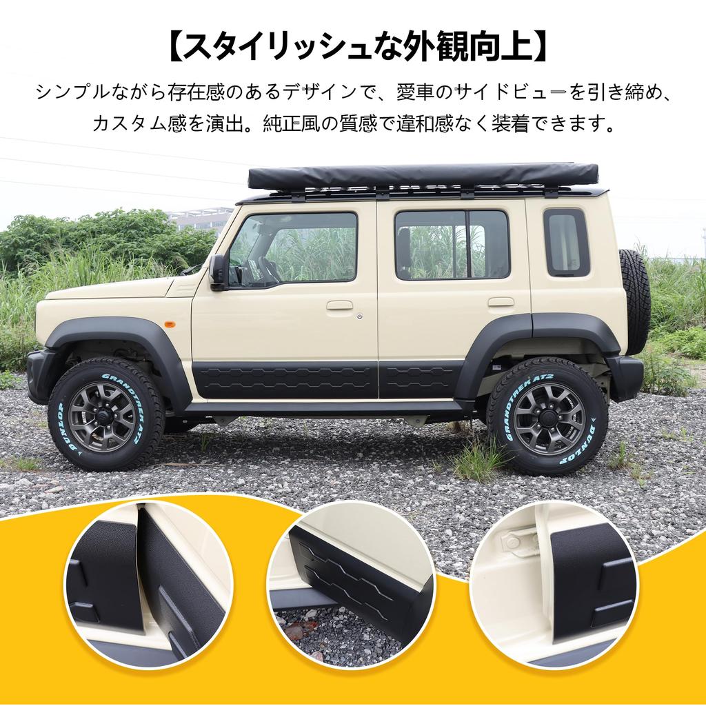 Chosei Industry Door Side Guards for Suzuki Jimny 5-Door Nomad JC74, Left/Right Set (ABS, Tape-Mount, Exterior Protection, Black)