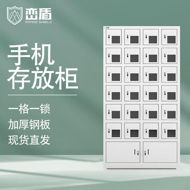Range Shield 24-Door Electronic Device Storage Locker
