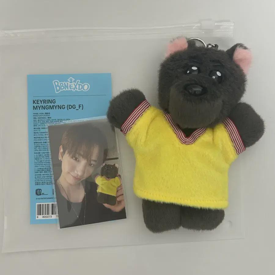 

Boynextdoor And The Official Doll Pneck Are Named Keyring