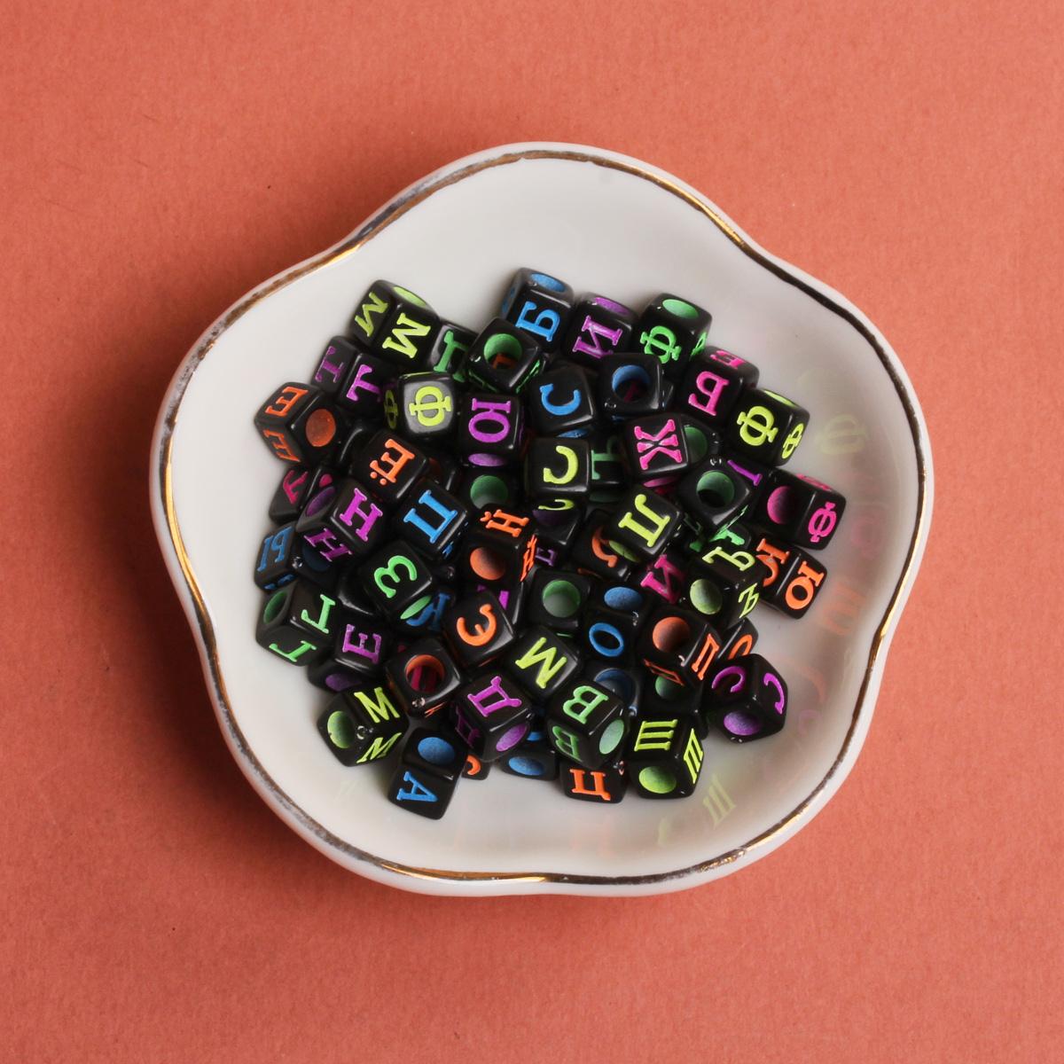 

Браслет из бусин с буквами «сделай сам», смешанные аксессуары для изготовления ювелирных изделий, квадратное ожерелье, русское изготовление