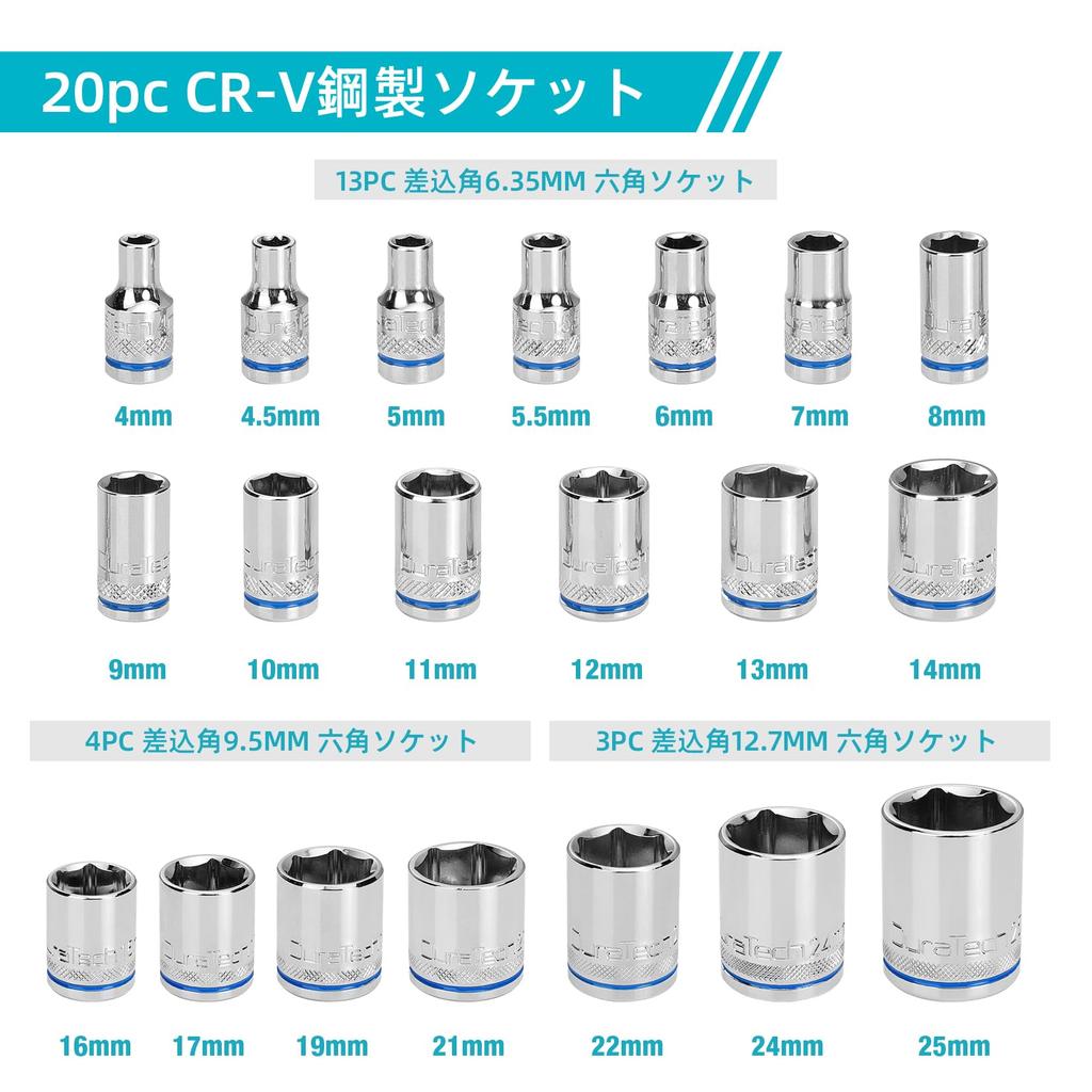 DURATECH Ratchet Wrench Set with Ratchet and 3 Extension and 20 for and Other Maintenance Tools Storage 24-Piece 3-in-1 Handle, 6.35mm, 9.5mm, 12.7mm