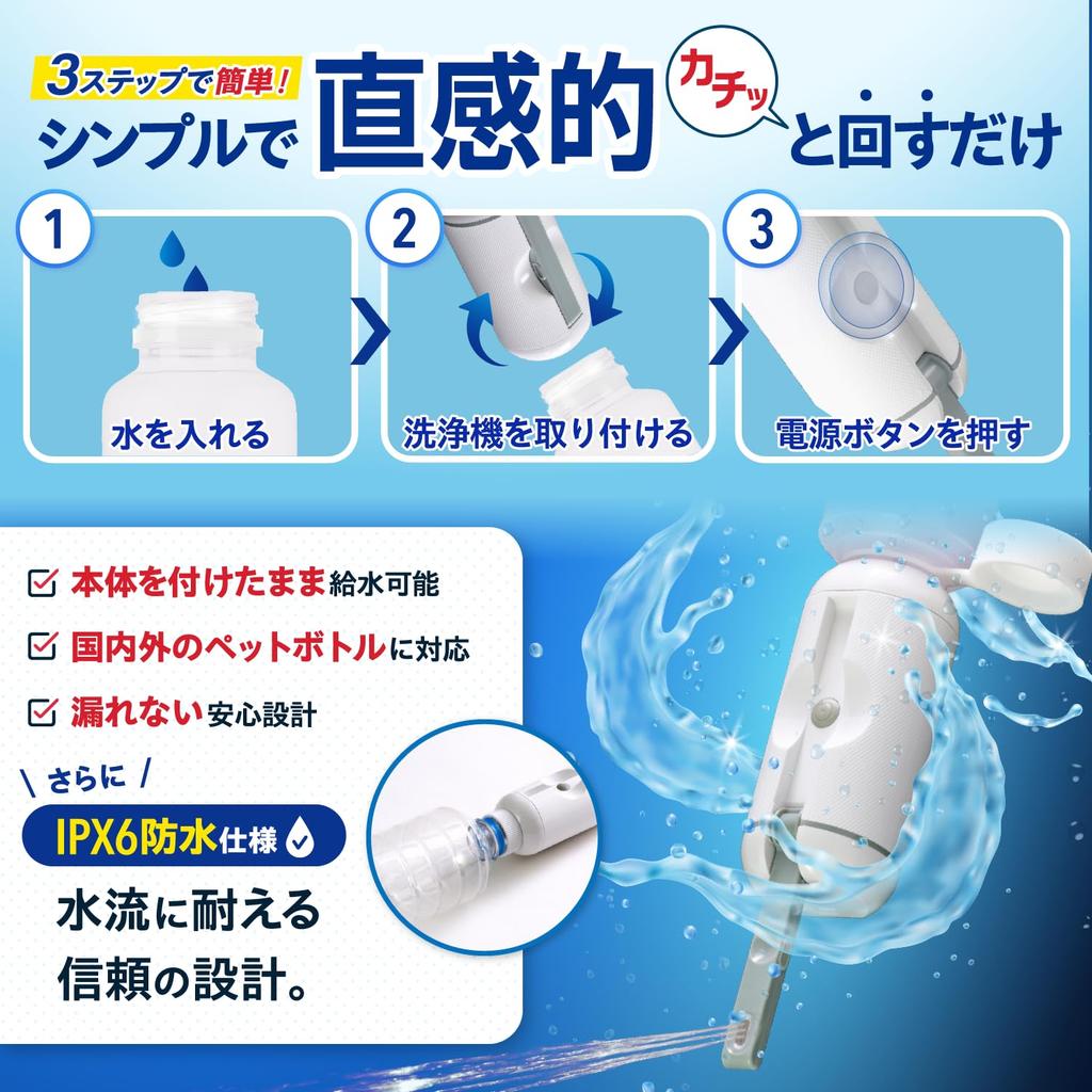 Splash Pure Portable Shower Includes Storage Bag and Water Bottle High Water Travel and Disaster Preparedness Item Toilet, Electric, USB-C