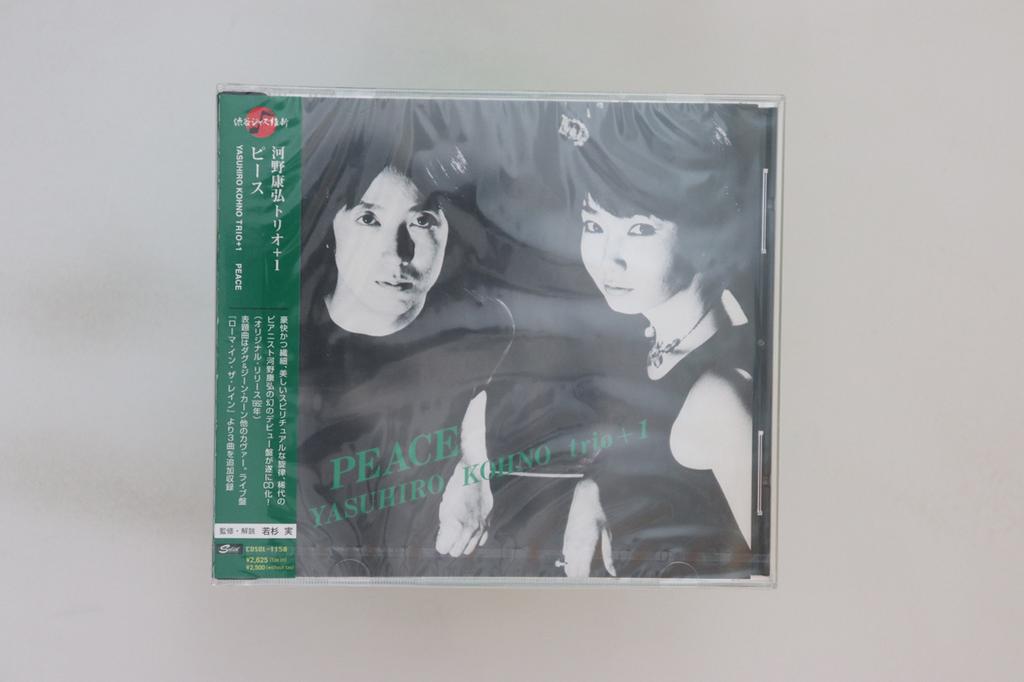 CD YASUHIRO KONO - Peace CDSOL1150 SOLID 2006 Japan Obi Jazz Gebraucht