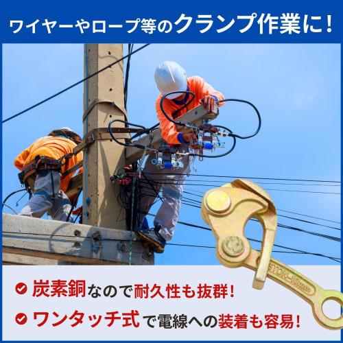 RiNan. Camlar Wire Grabber, Wire Threader, Clamp, Wire Puller, Clip, Wire Tensioner, 0.5t