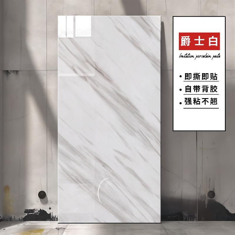 Imitation Marble Tile Wall Sticker Self-adhesive Imitation Aluminum Plastic Panel Wall Renovation Wall Wallpaper Bathroom Living Room Wear-resistant