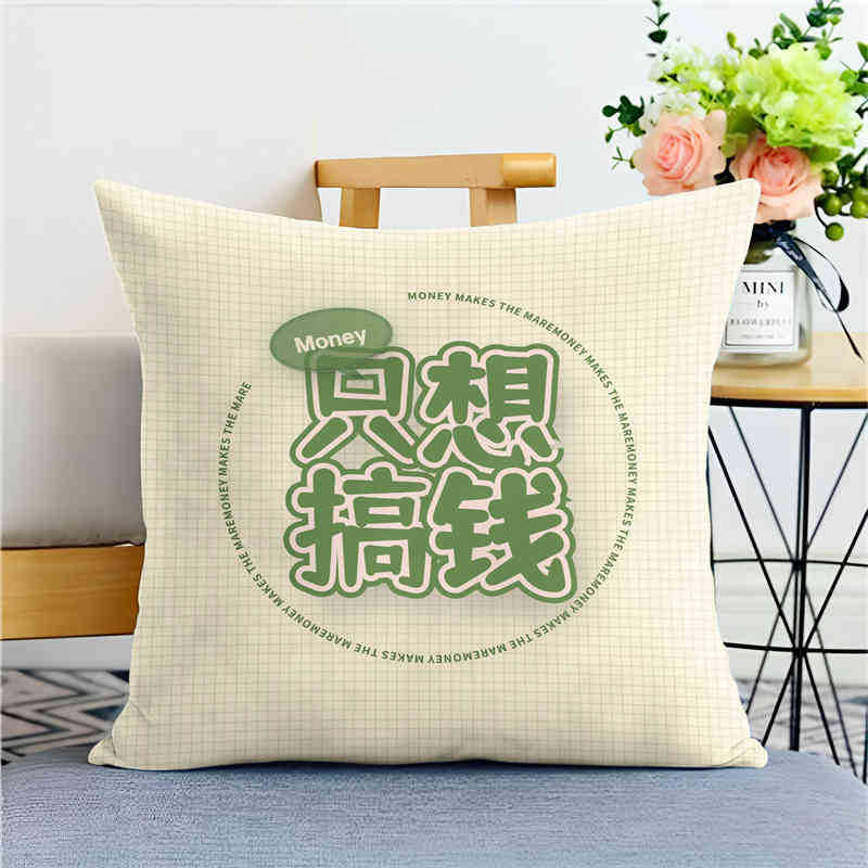 Peace and Joy Cushion New Chinese Text Cushion Car Living Room Sofa Boys and Girls Sleeping Pillow Case