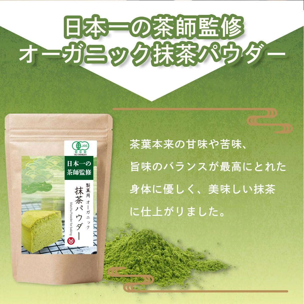 [Tea Master Supervised Matcha for Confectionery] Organic Matcha Powder for Sweets, 100g Matcha Powder for Chiffon, Cookies, Matcha Latte, and More